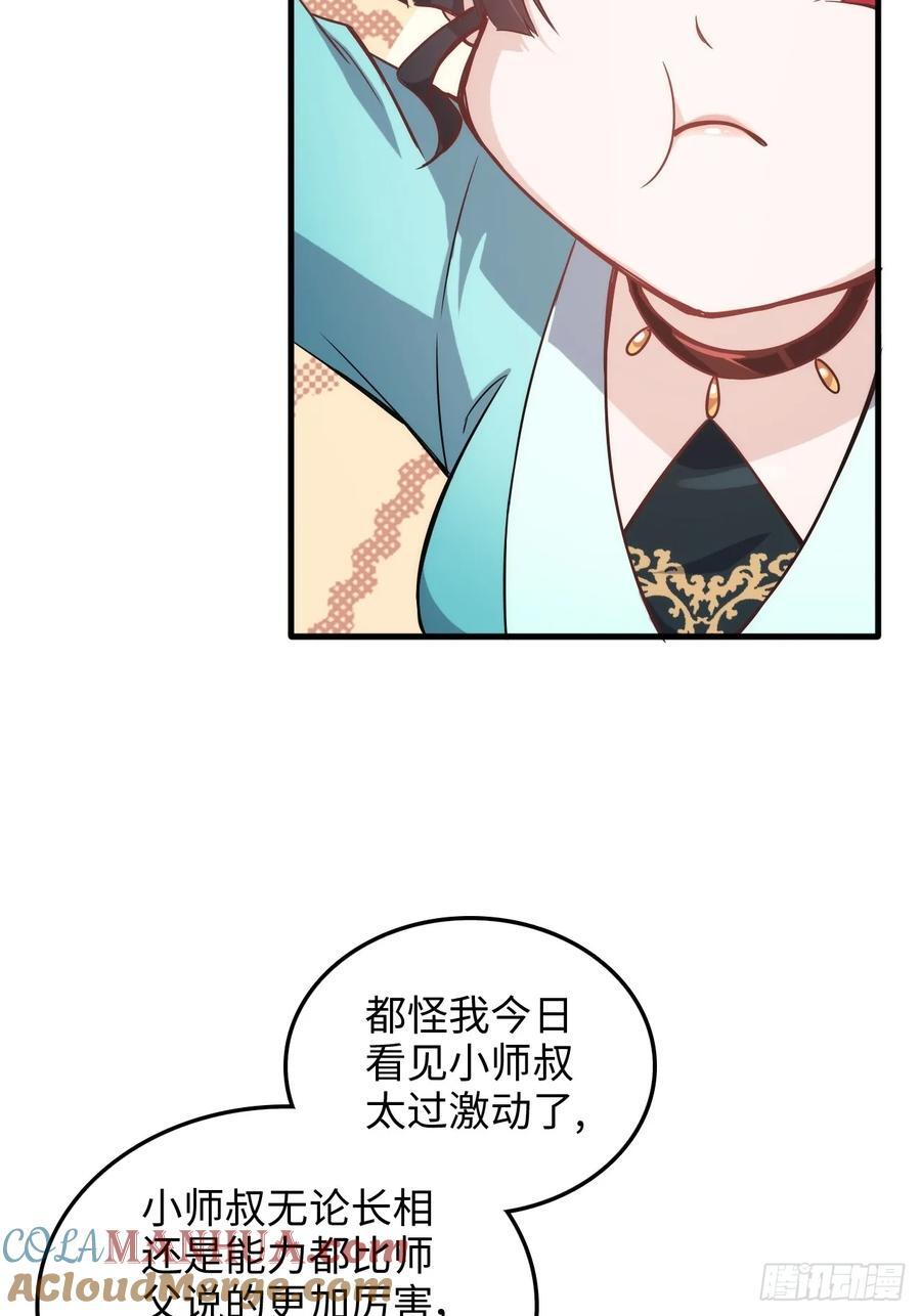 60话 痛失“蛇姨”6