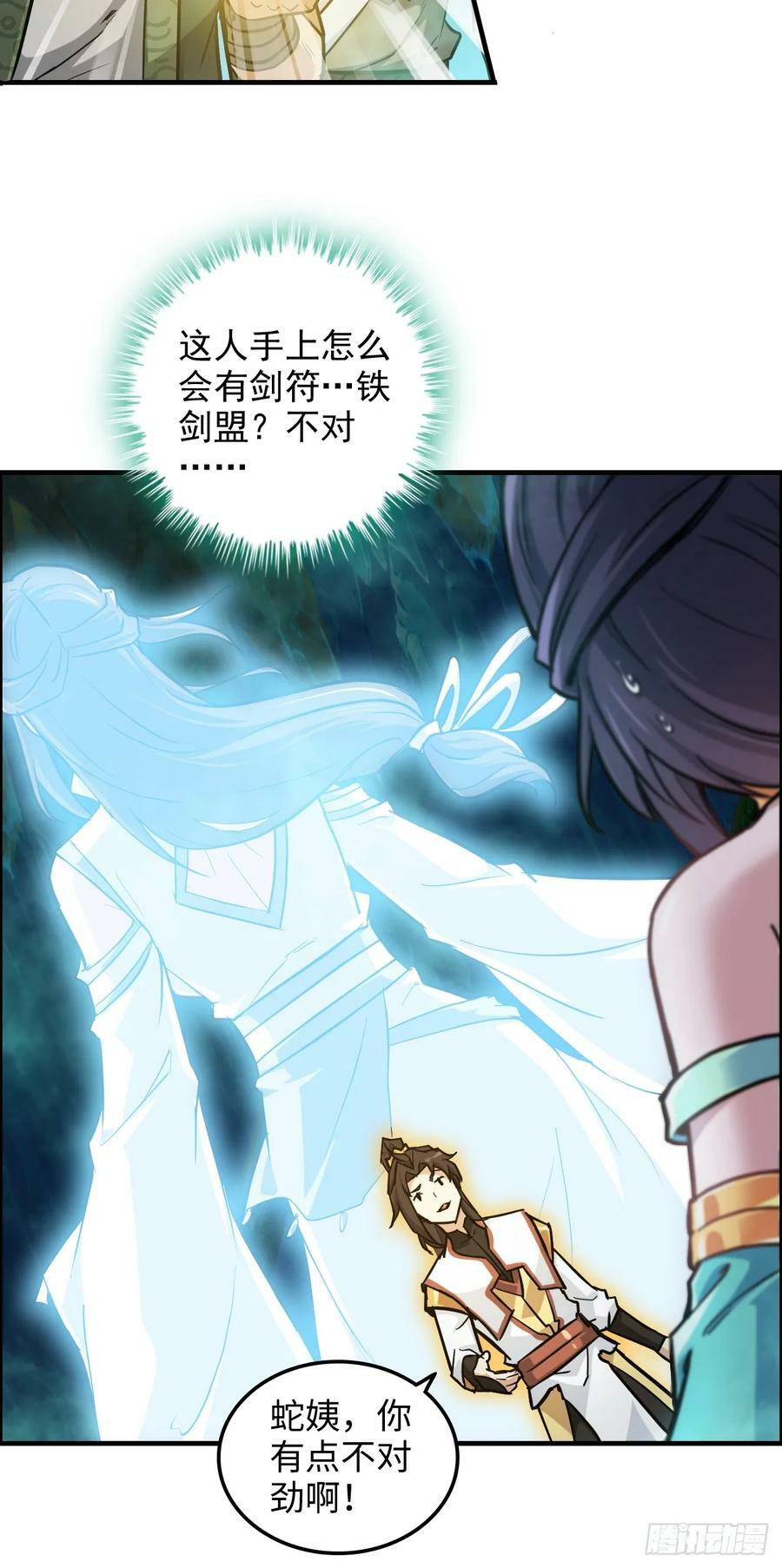 24话 佛面魔蛛25