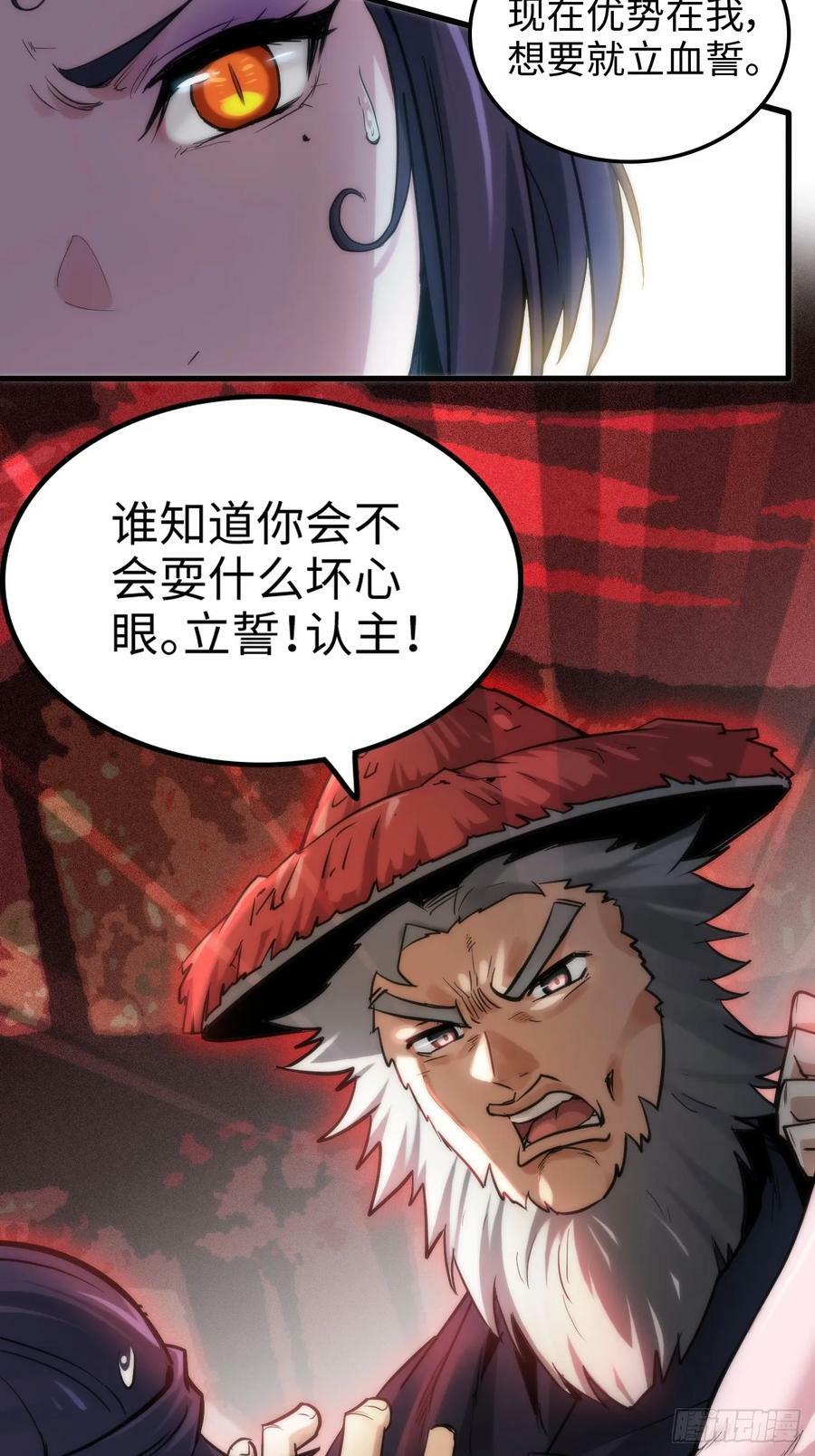 30话 优势在我，拿宝先立誓！46