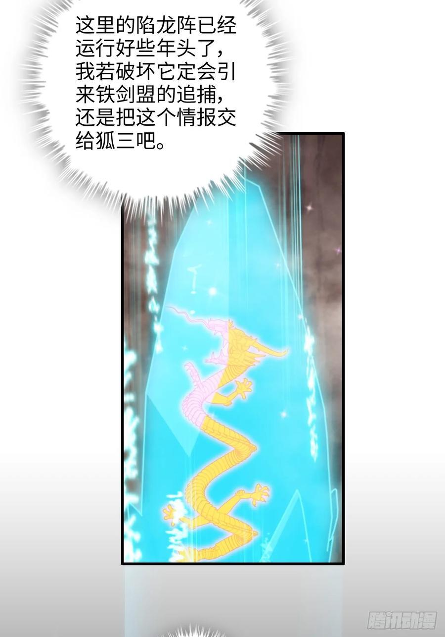 66话 “玩家”降临7