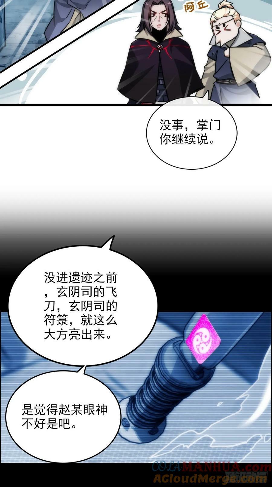 49话 喵的，捅狐狸窝了24