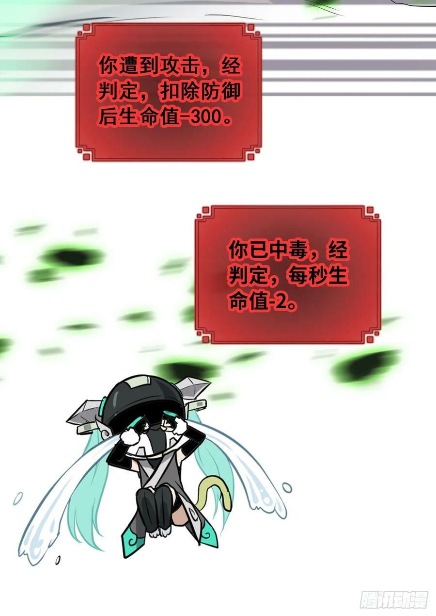 25话 拿你命三千46