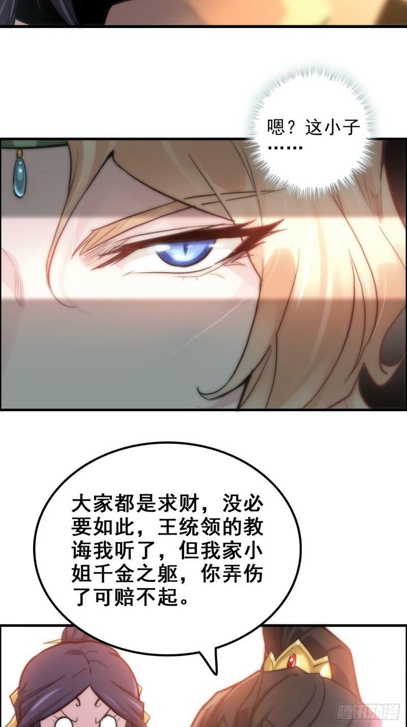 43话 金鳞细蛇10