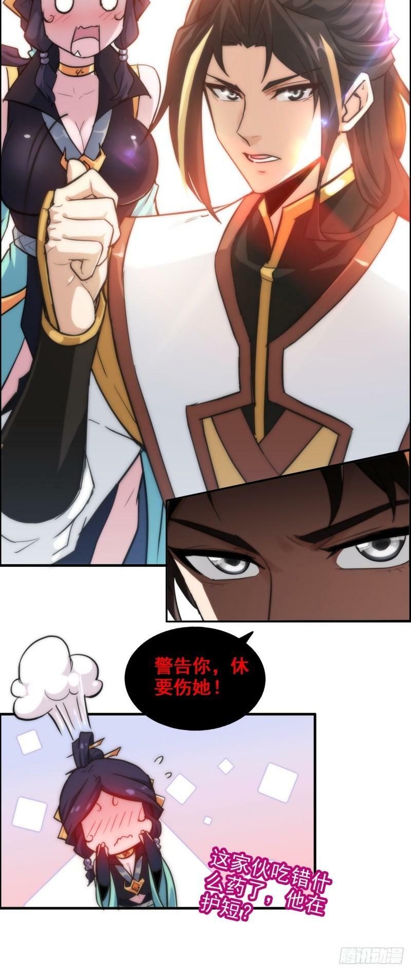 43话 金鳞细蛇11