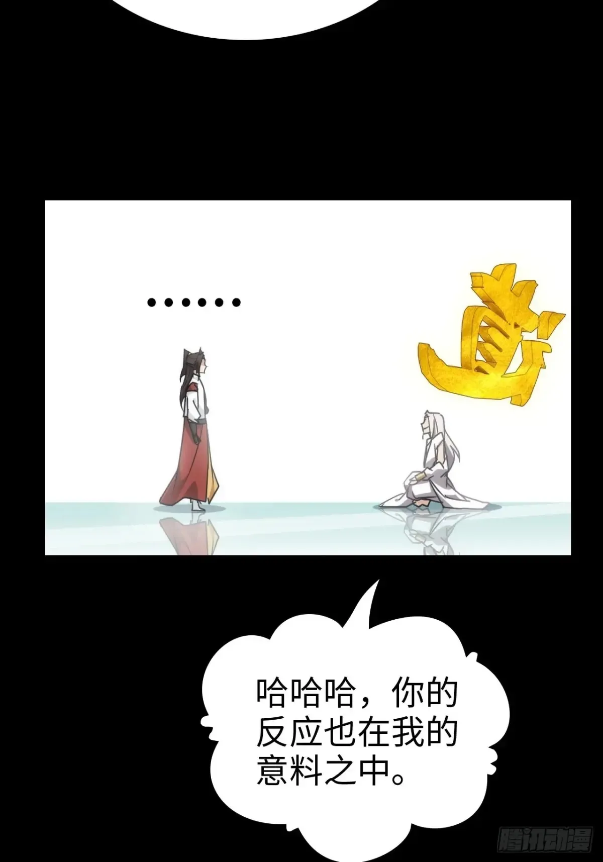 144话 万道之师50