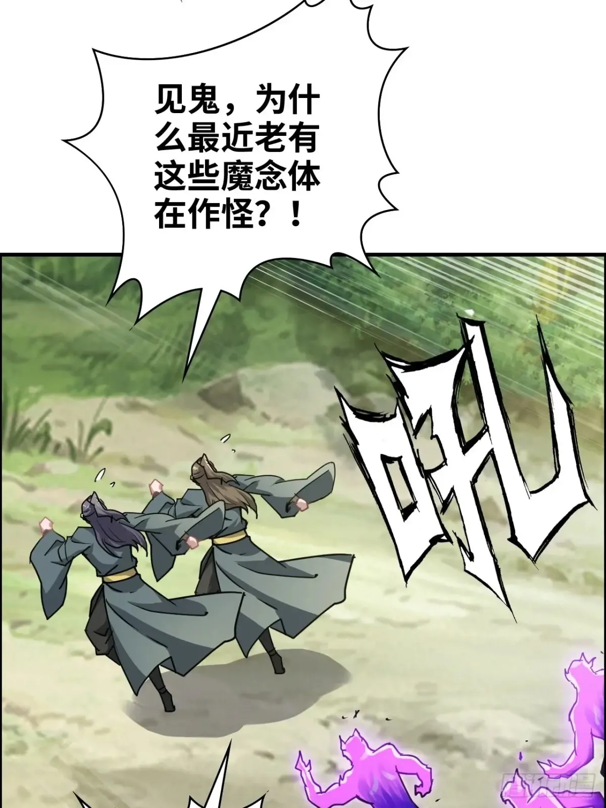 128话 万魔洞窟的魔女10