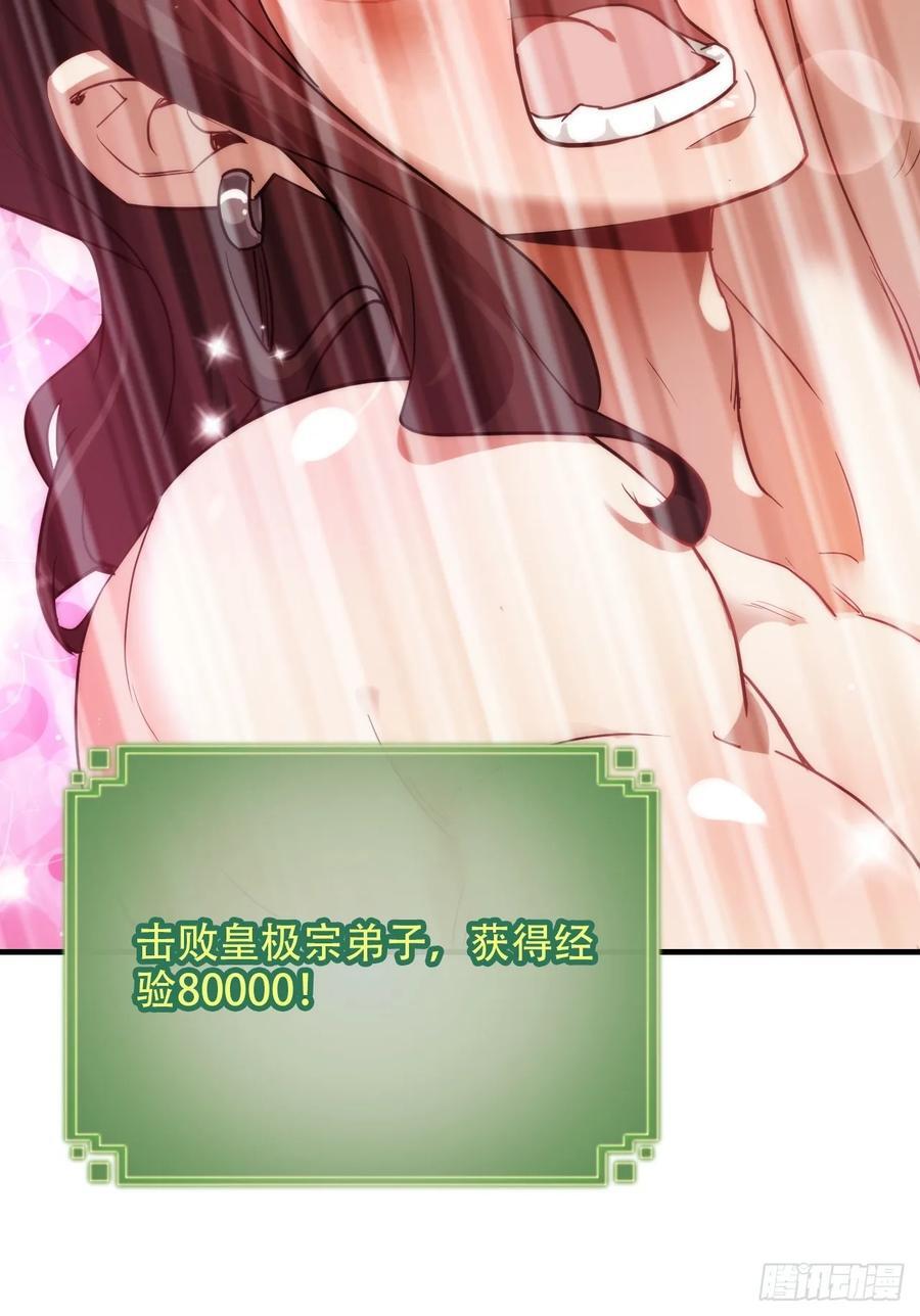 62话 又是陷龙阵！35