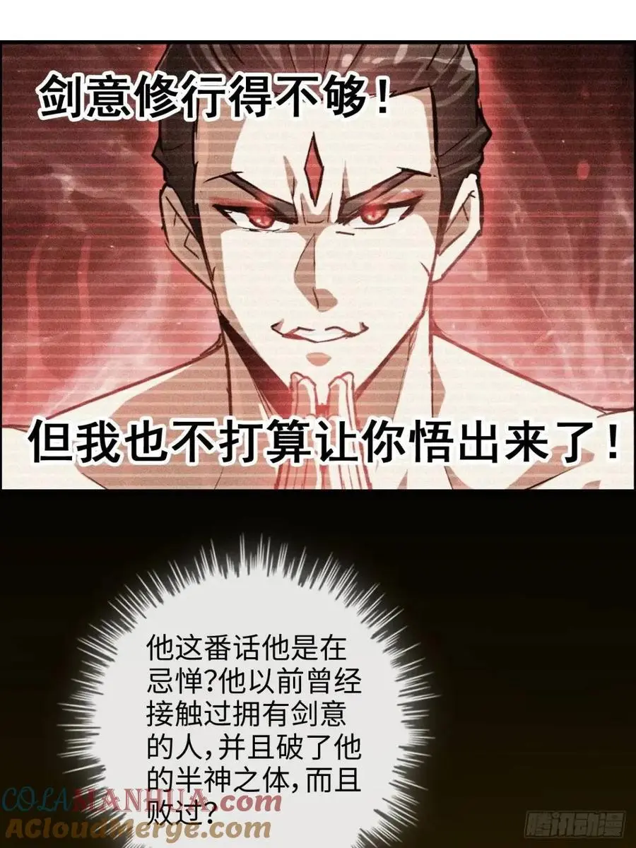 93话 “死”前走马灯21