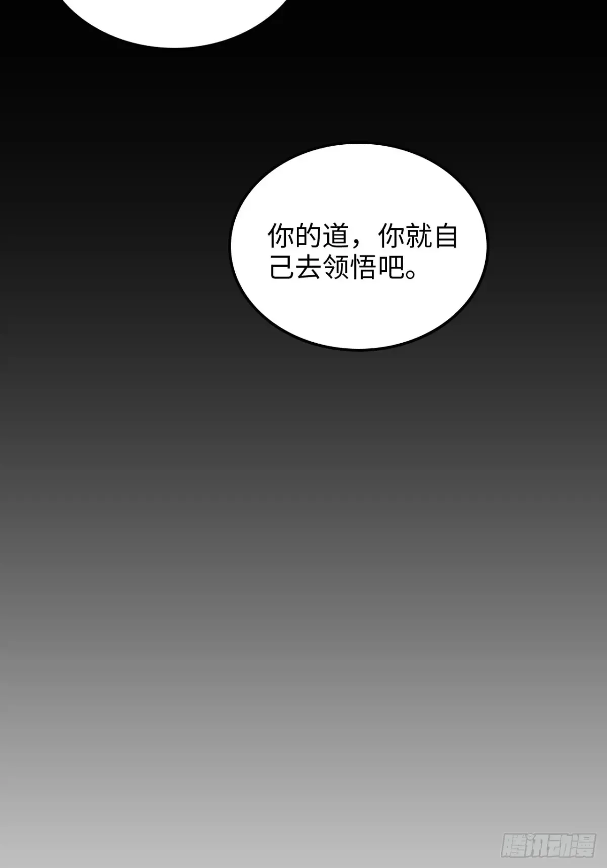 144话 万道之师69