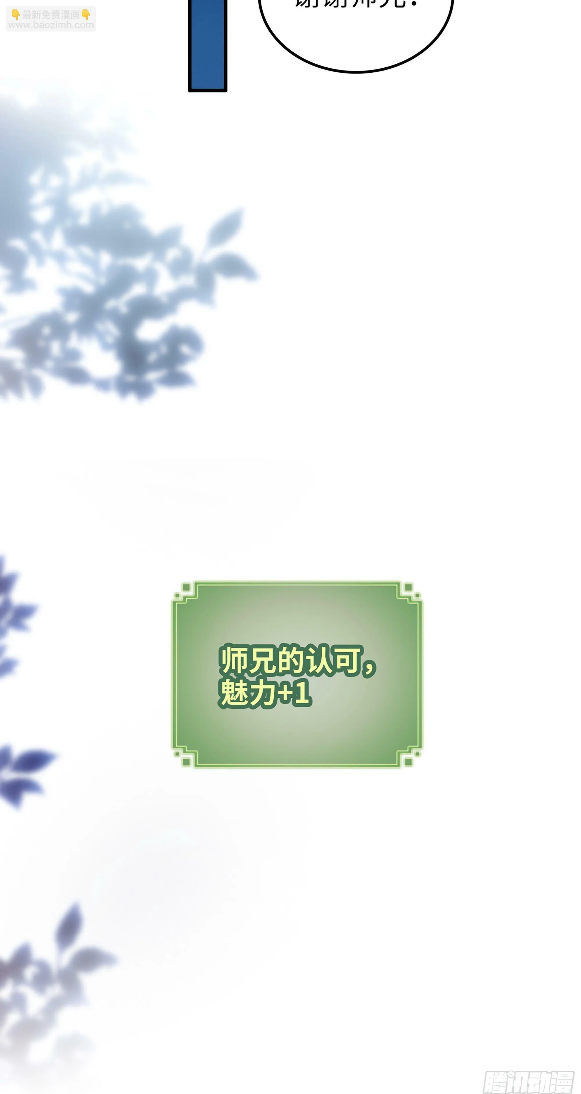 8话 你这兄弟，我交定了！49