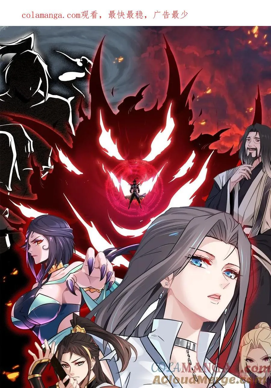 116话 神魂双修，白锦的记忆67