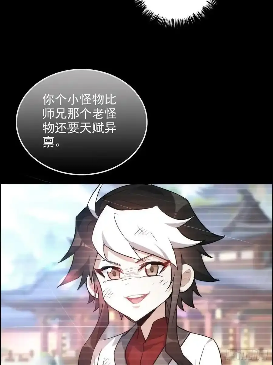 112话 物极必反，魔念入体32