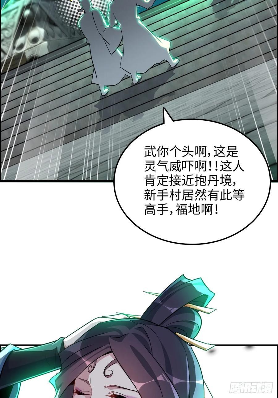 67话 羽化门的名气打出去了19