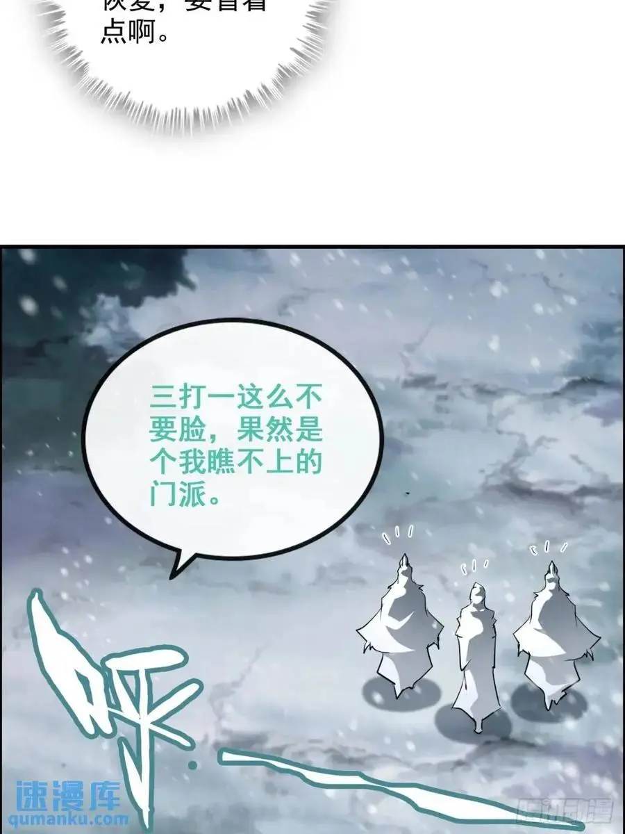 89话 先天之下，众生平等40