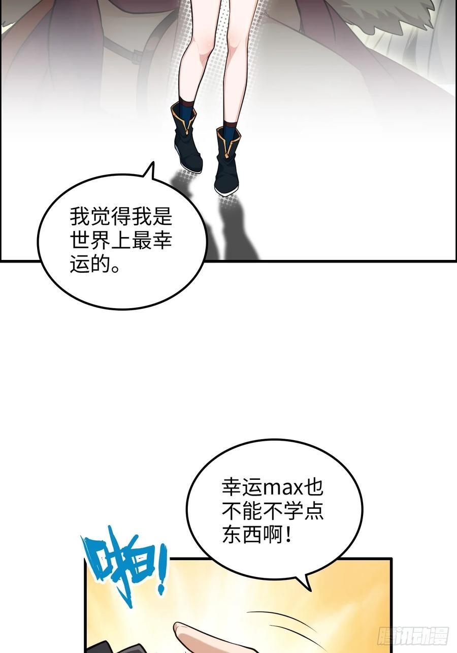 66话 “玩家”降临50