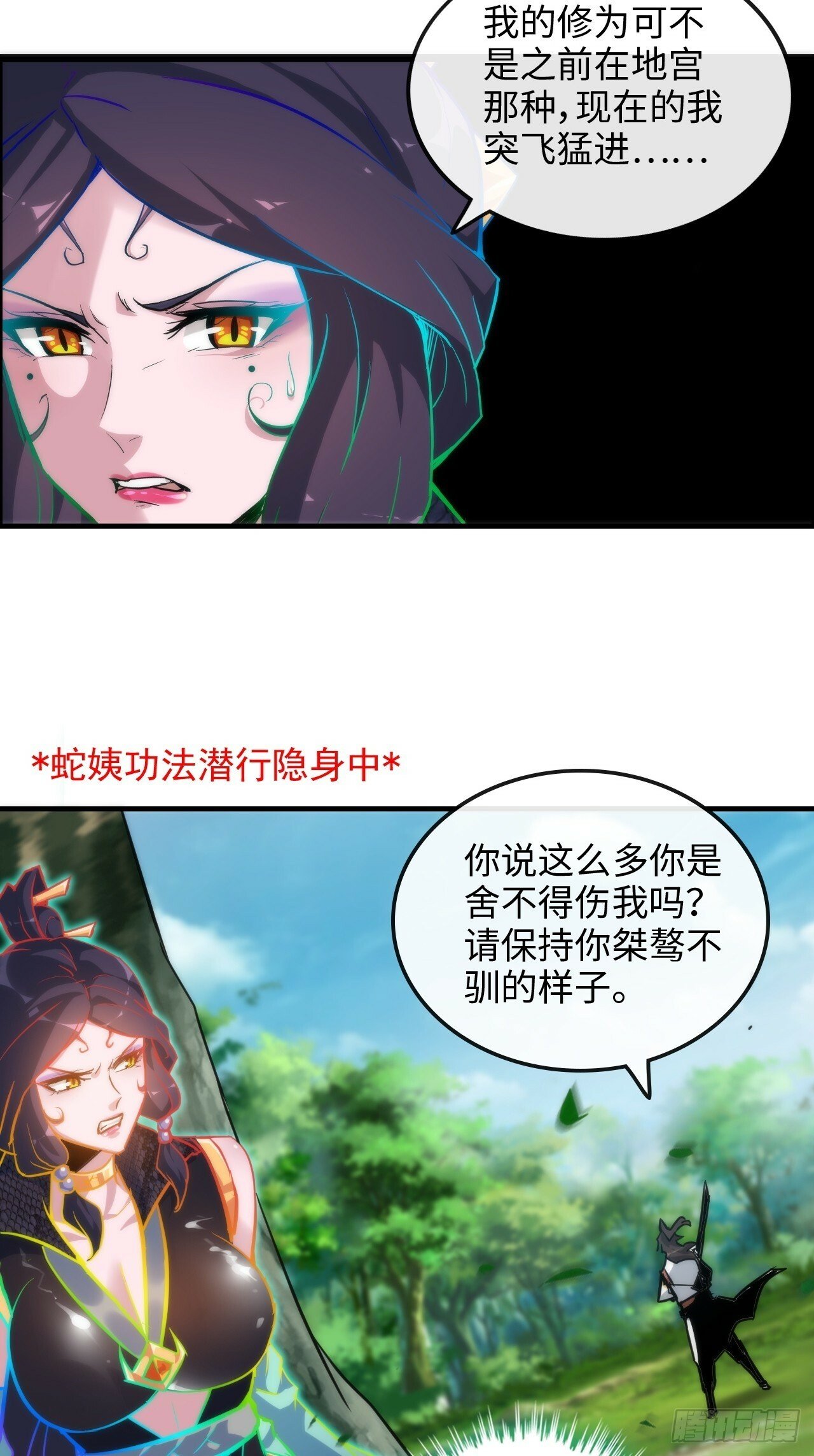 41话 那么大怨气，泻火去不？44