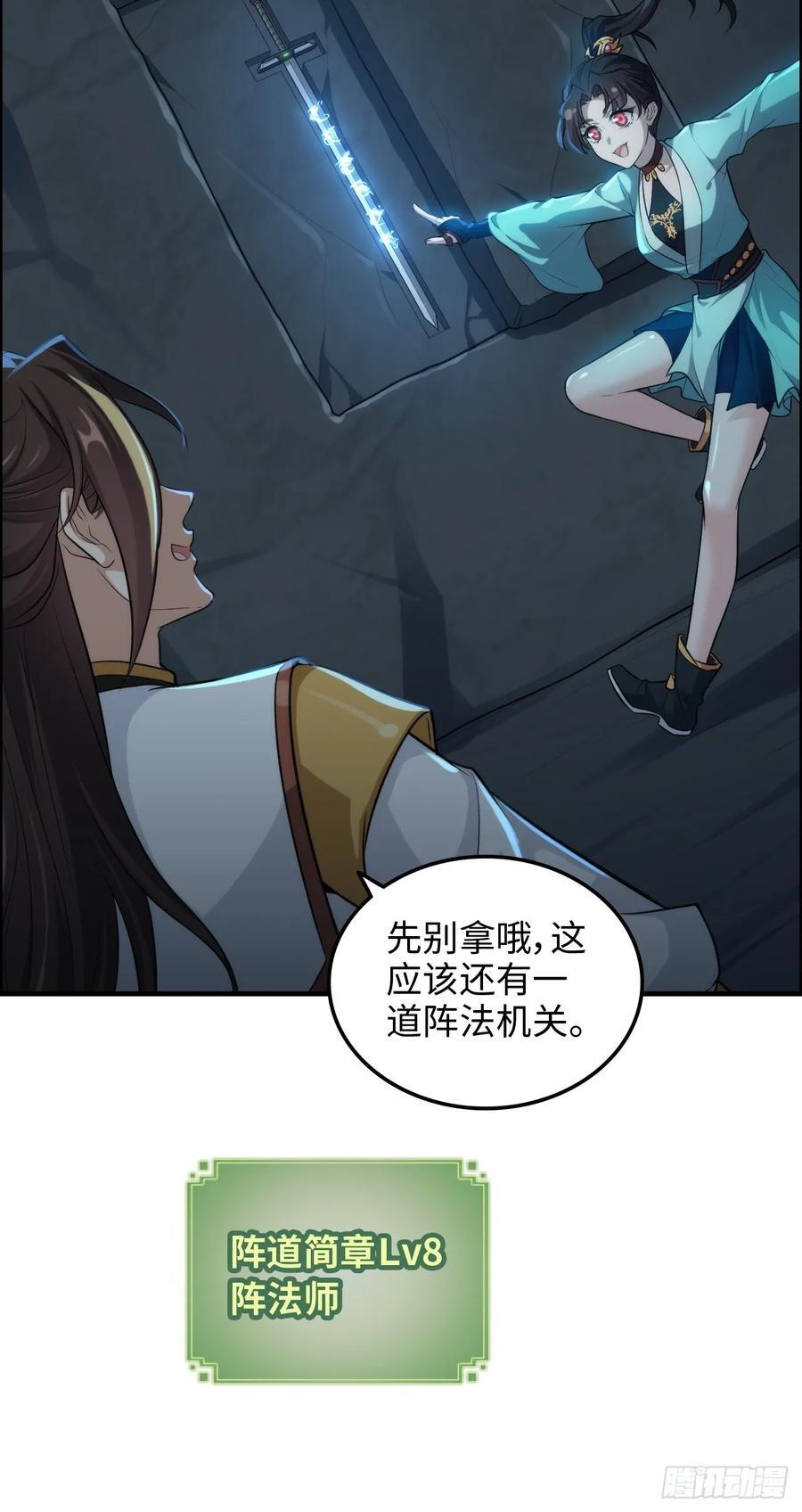 62话 又是陷龙阵！8