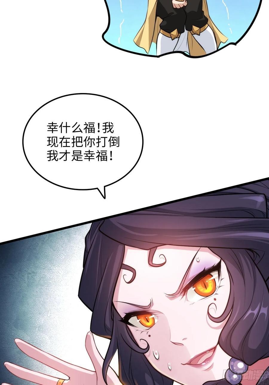 75话 蛇姨出品必属精品22