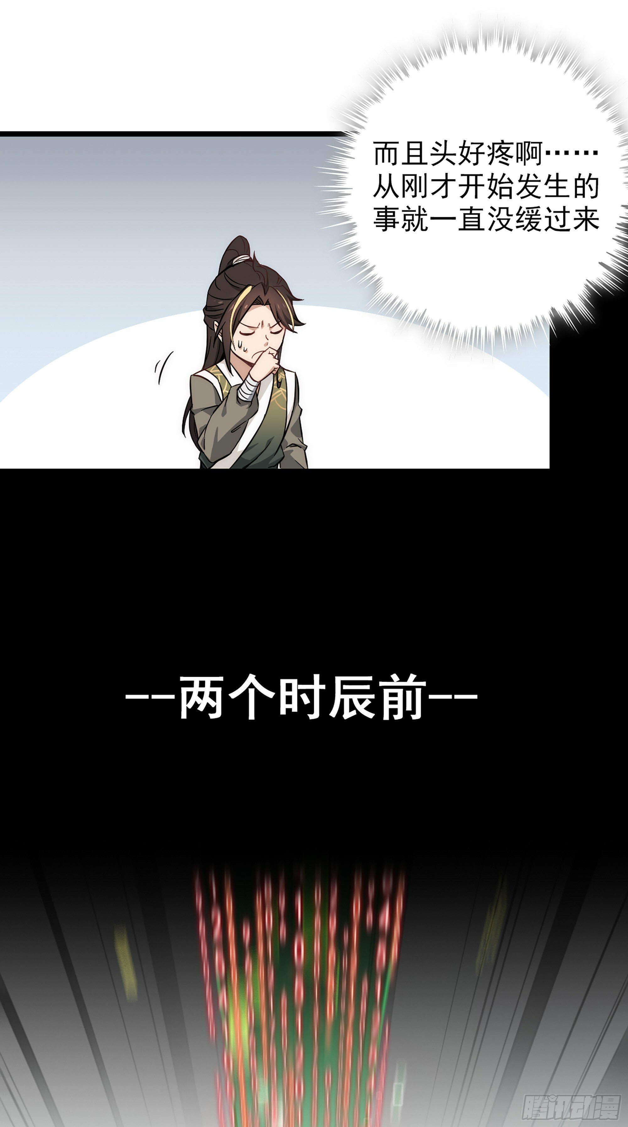 1话 魂穿？奇怪的知识增加了！41