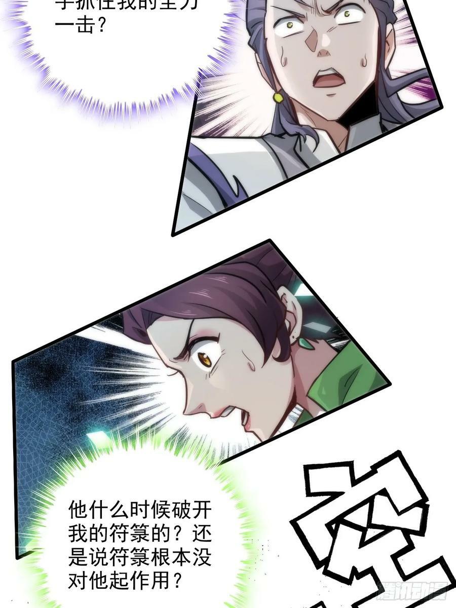 35话 新！九竹山！16