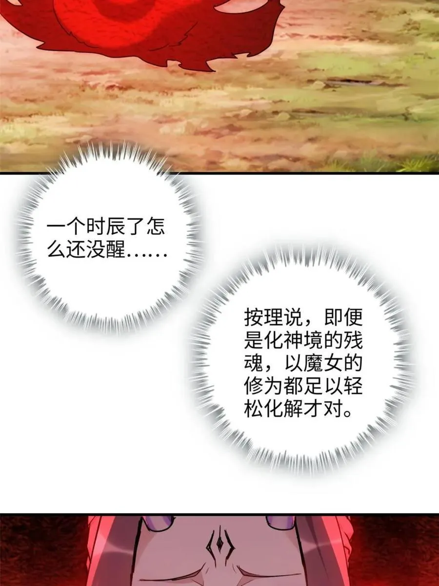 第141话 140话 自毁道心73