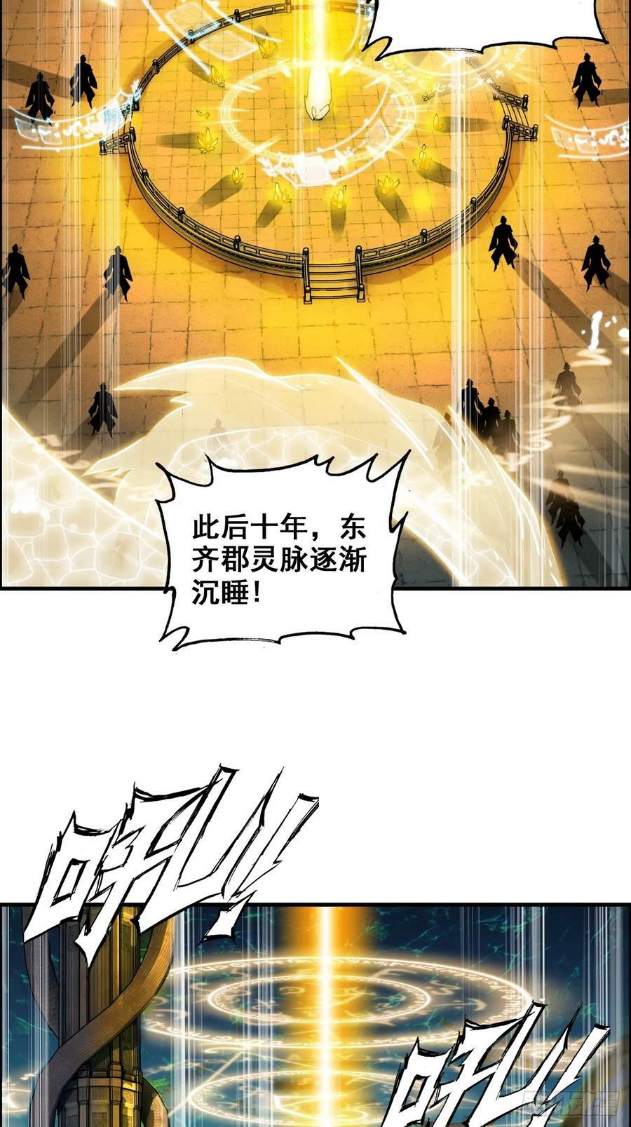 49话 喵的，捅狐狸窝了52