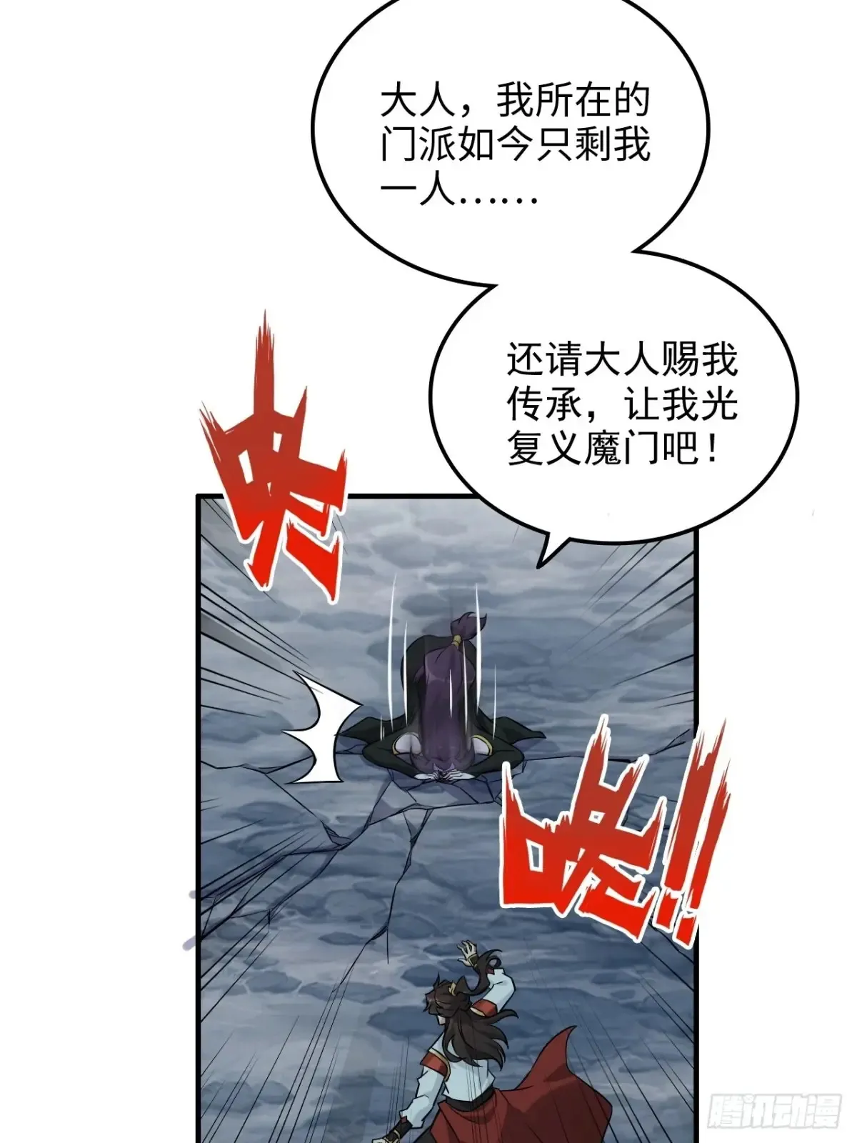 128话 万魔洞窟的魔女69