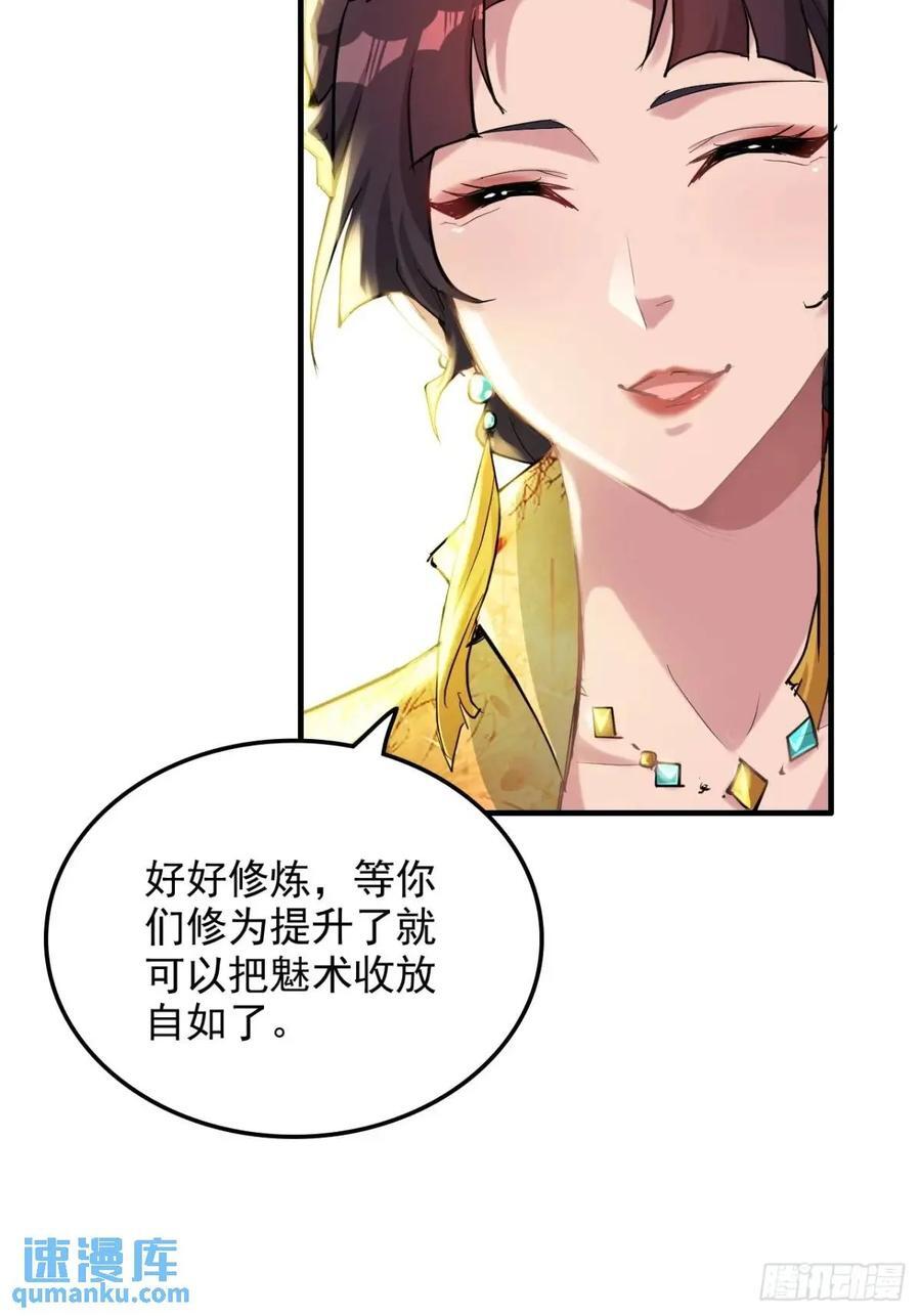 80话 有人欢喜有人愁32