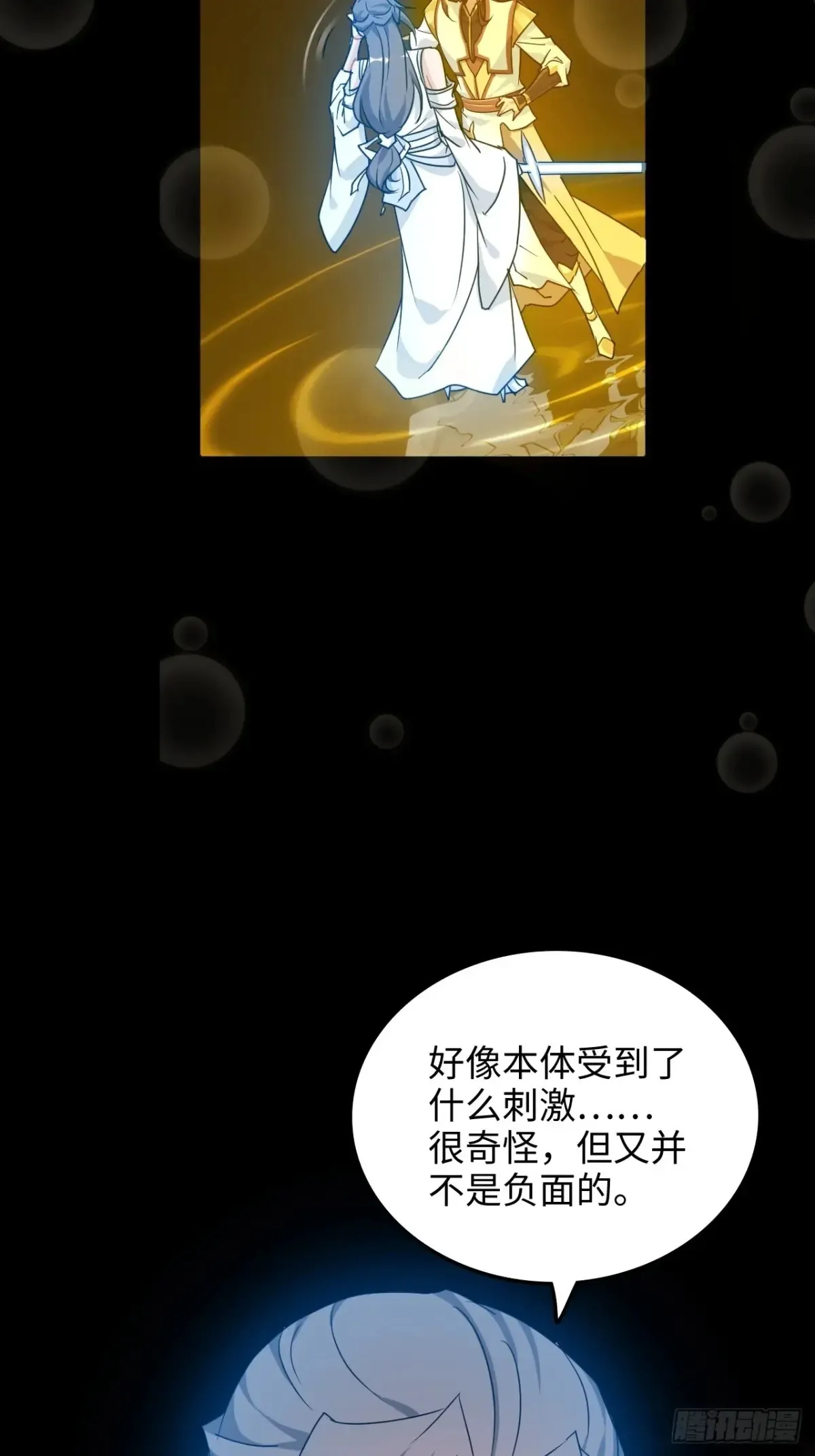 122话 最后一关，道心【剑】6