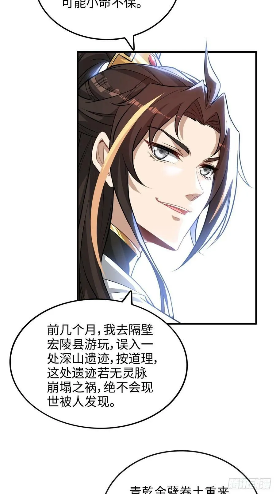 58话 一不小心好像改变了历史58