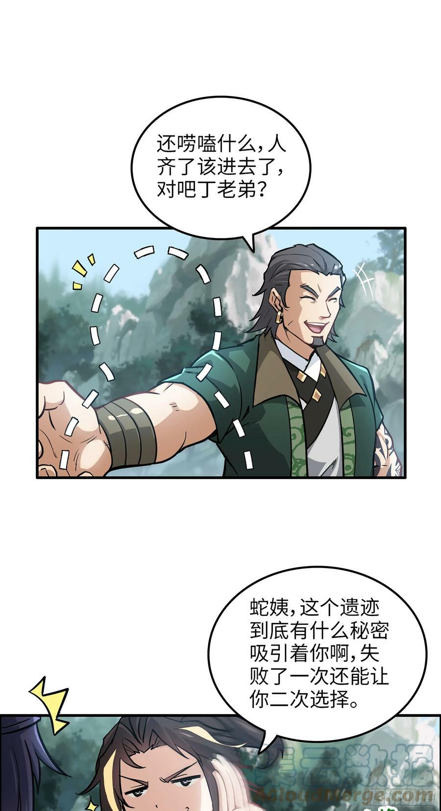 22话 畲儇？蛇姨！30