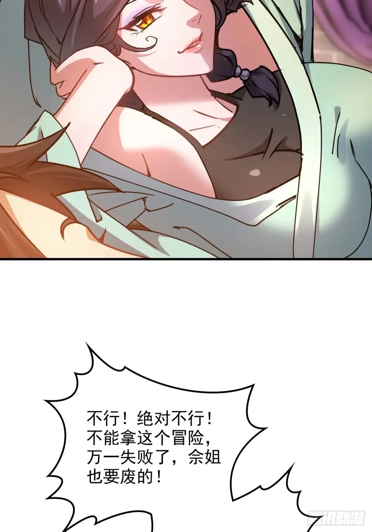 150话 晋级啦！32