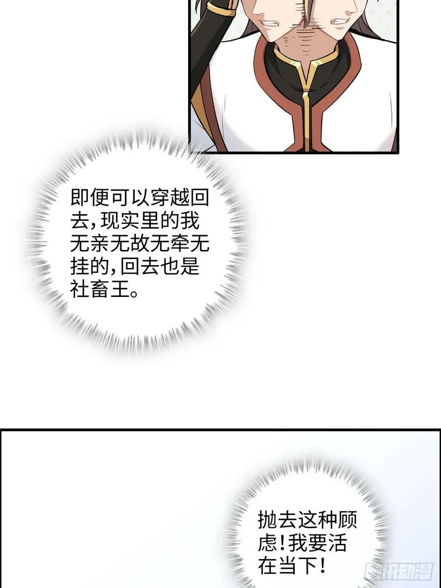 58话 一不小心好像改变了历史38