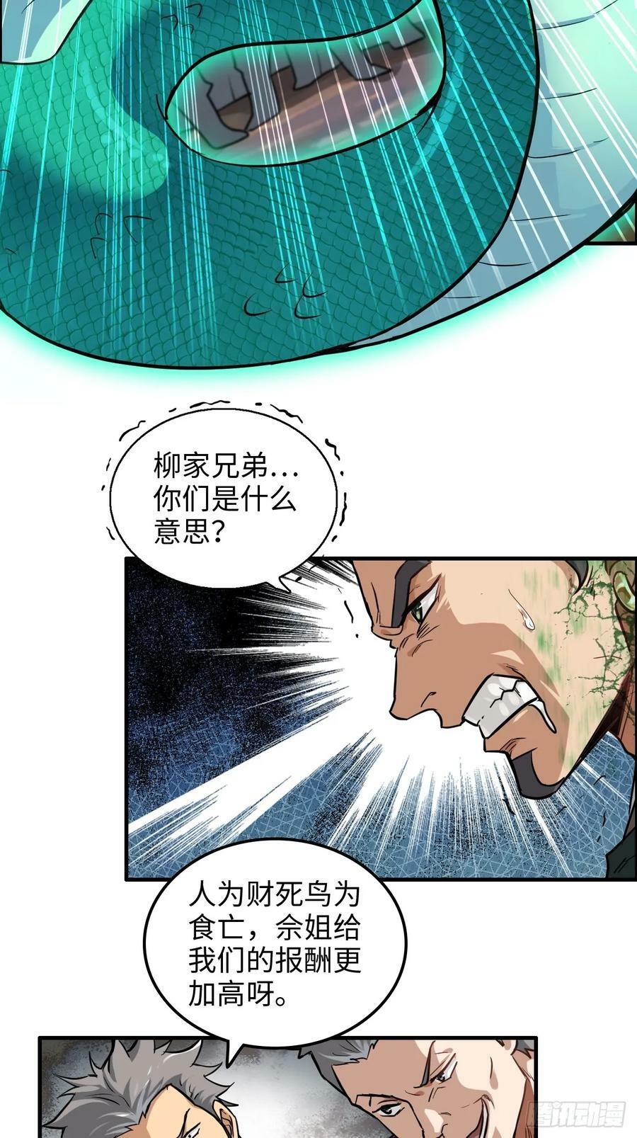 26话 我，一挑五！8