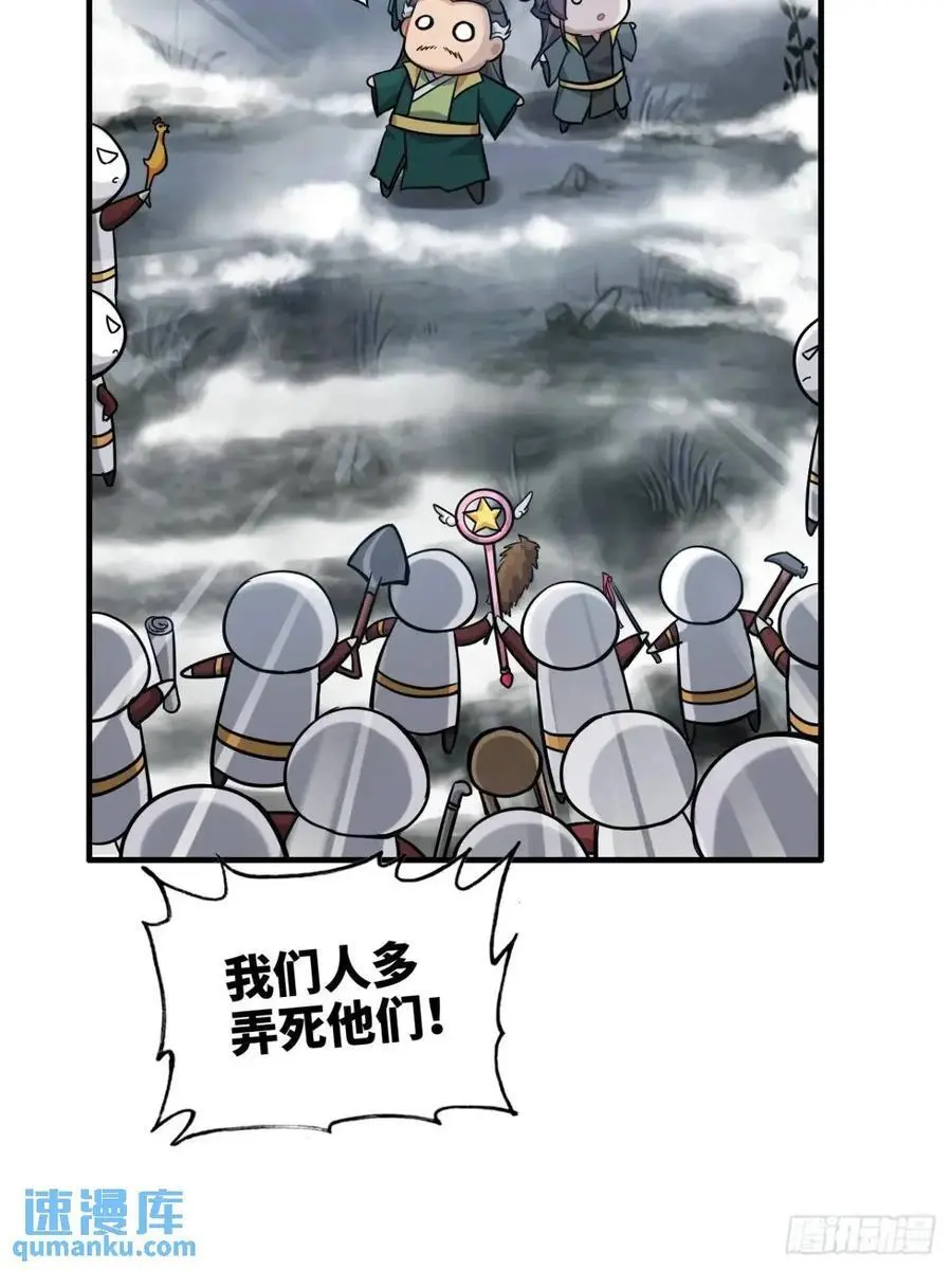 92话 尽力局，试试就逝世22