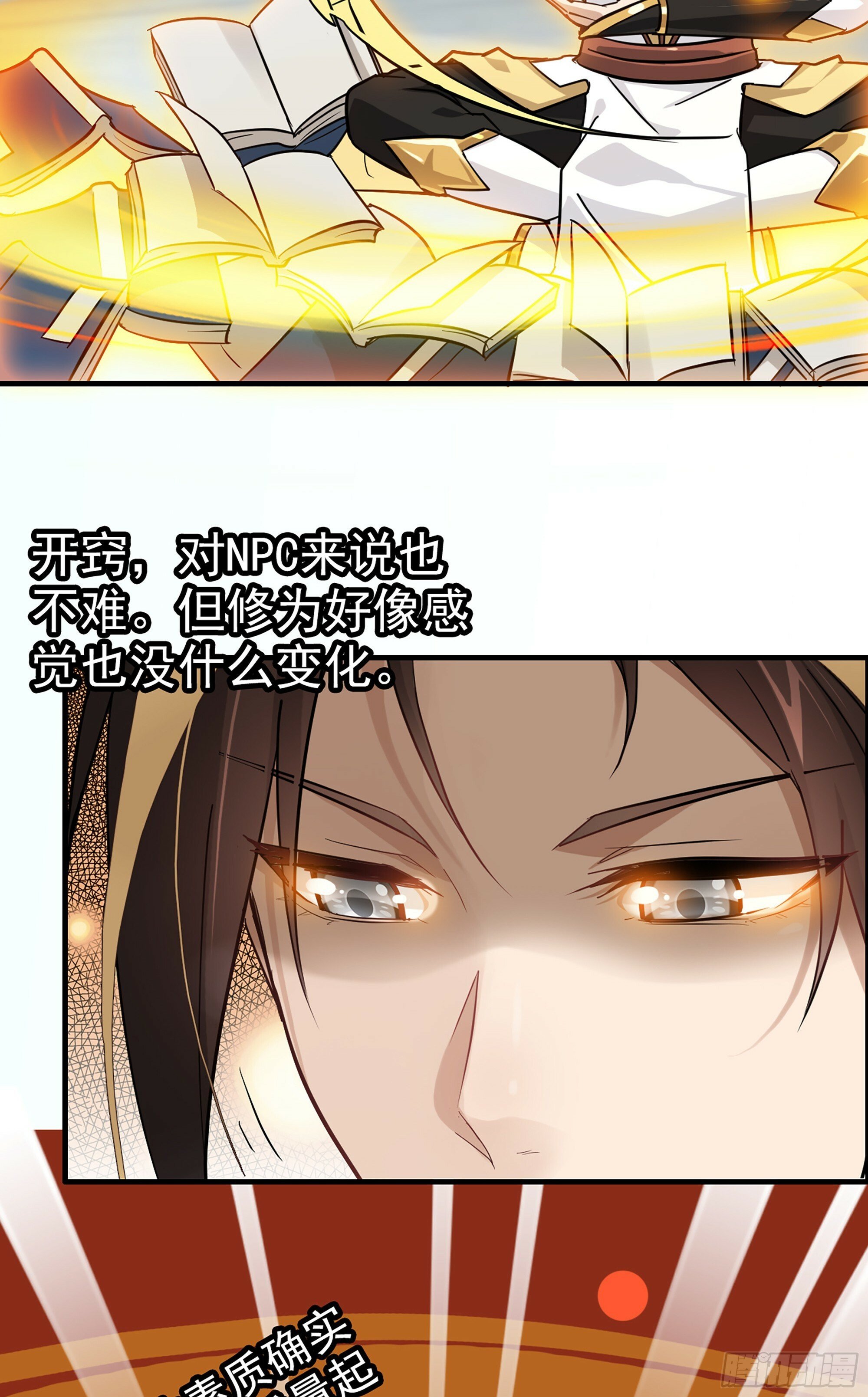 4话 斩魔经7