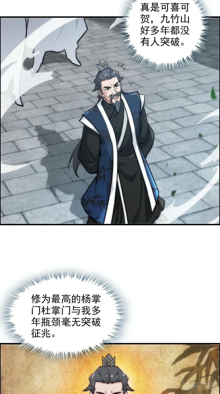 33话 突破了，一招秒了25