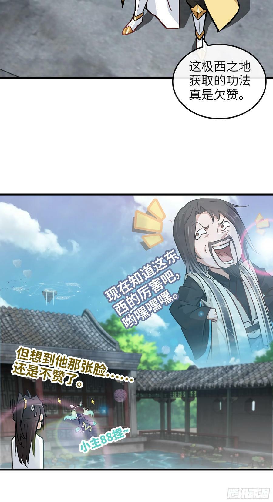22话 畲儇？蛇姨！5