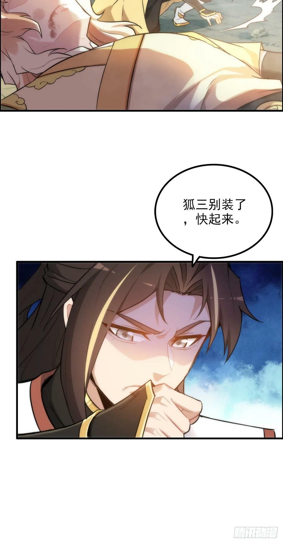 52话 白锦，参上！14