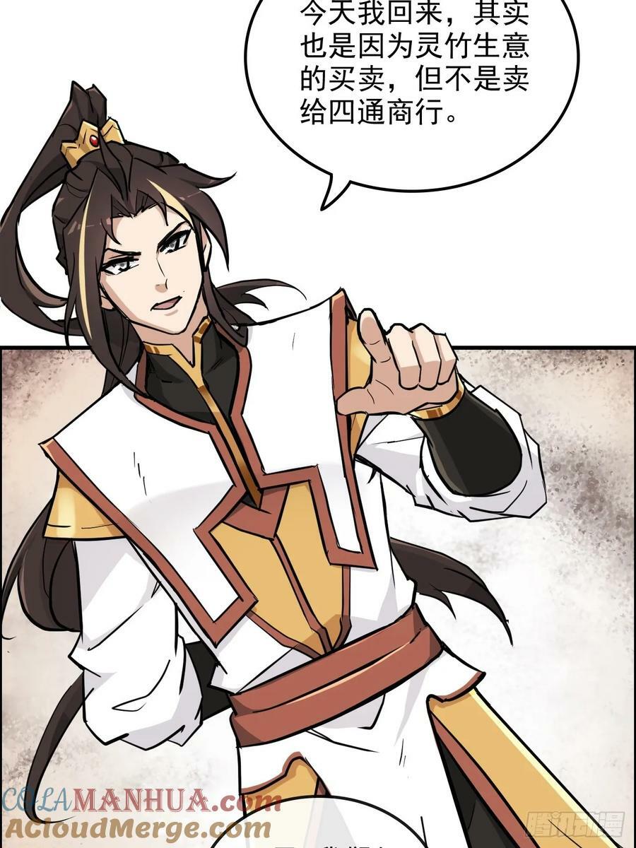 34话 你让我想起我恩师6