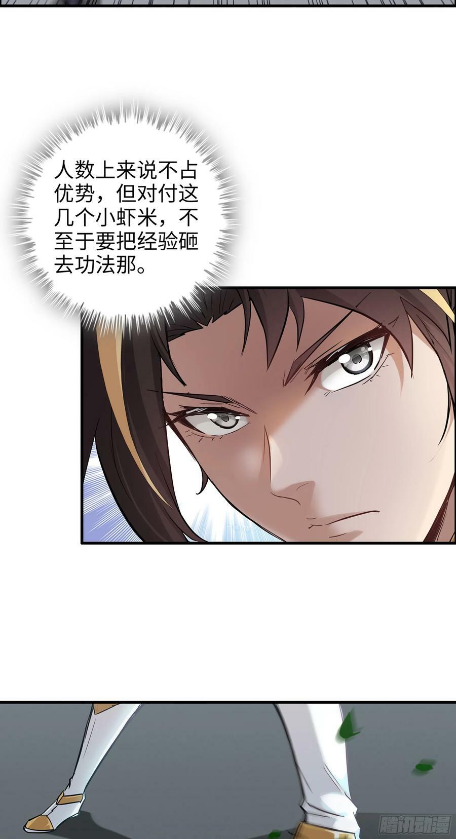 15话 夜黑风高杀人夜37