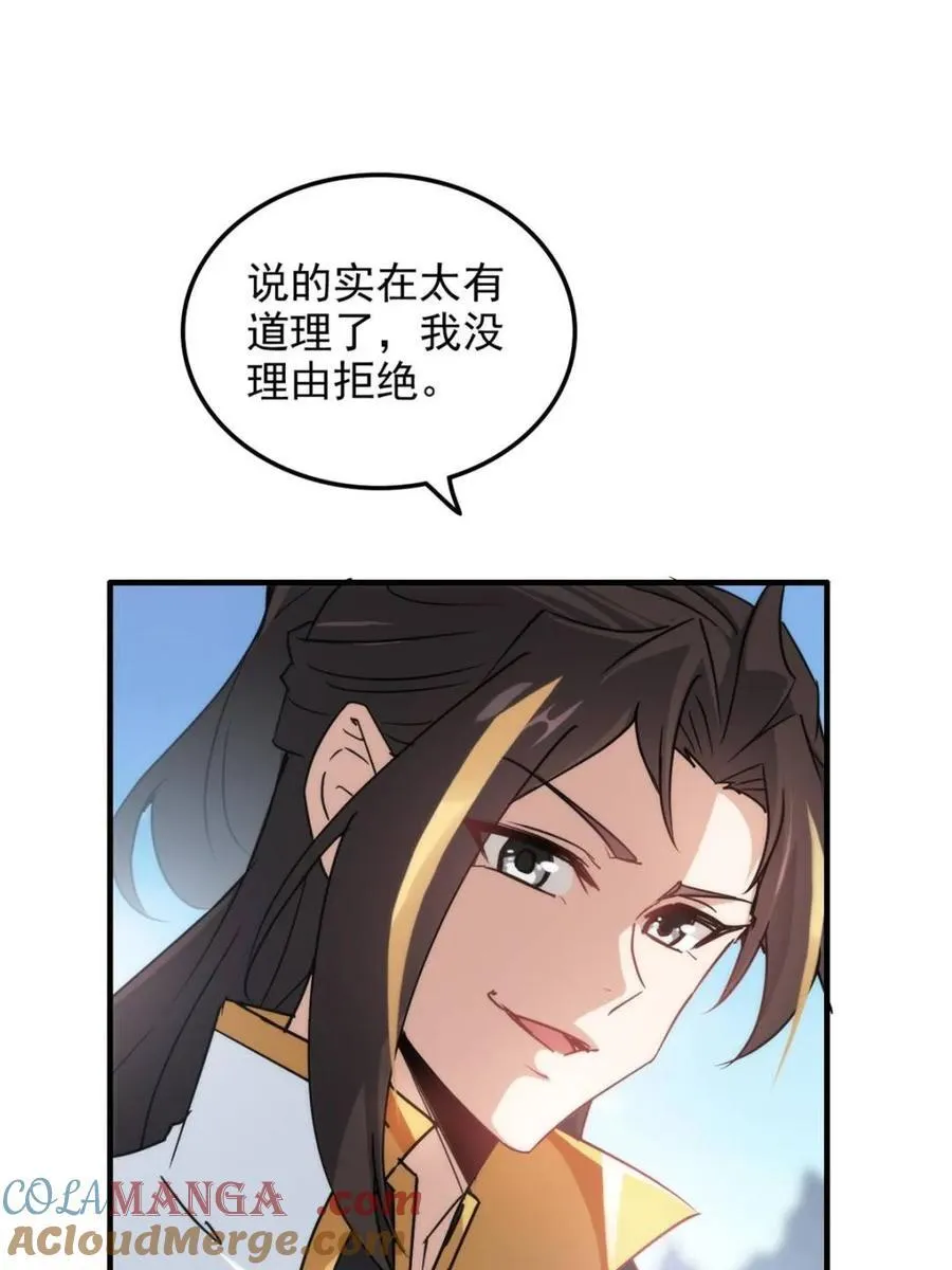 第140话 139话 反目成仇！？69