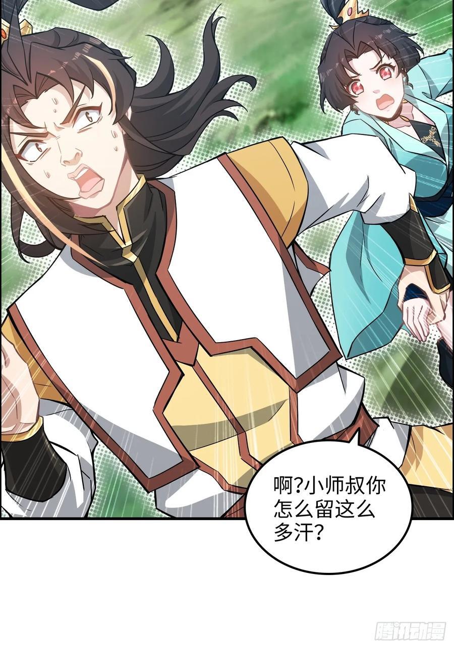 66话 “玩家”降临38