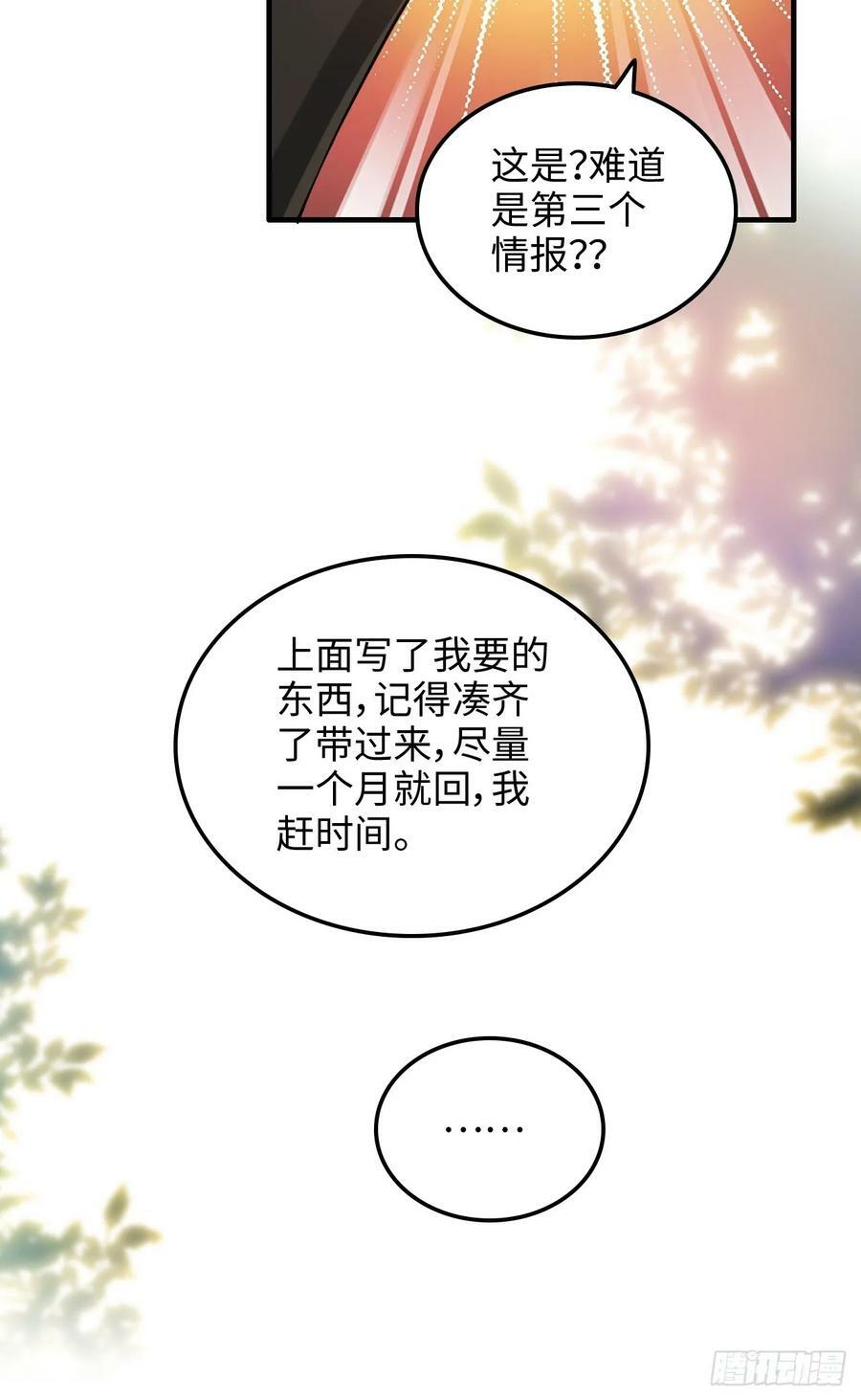 59话 师侄卫妤拜见小师叔19