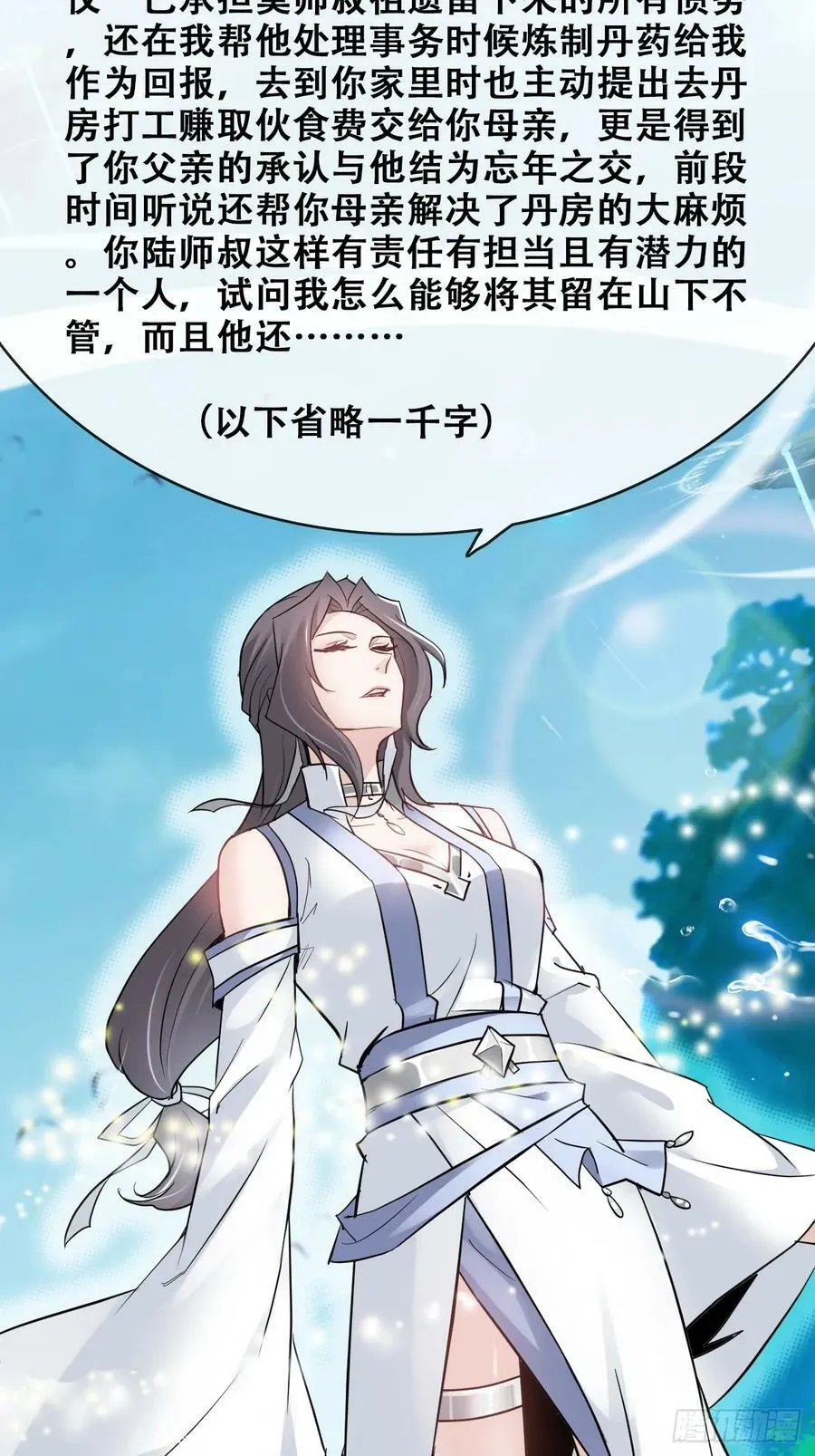47话 白锦的忧虑25