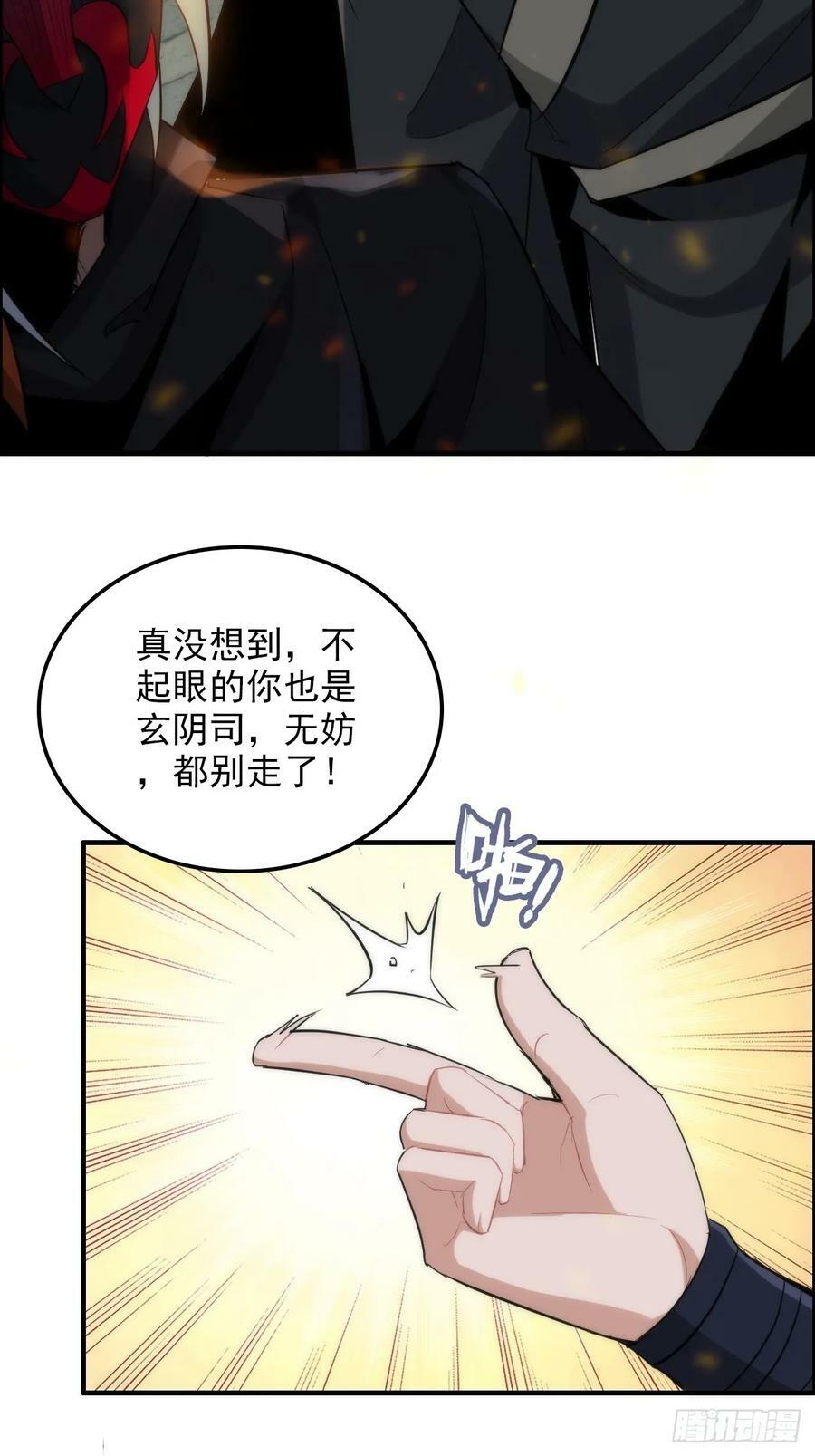 49话 喵的，捅狐狸窝了10