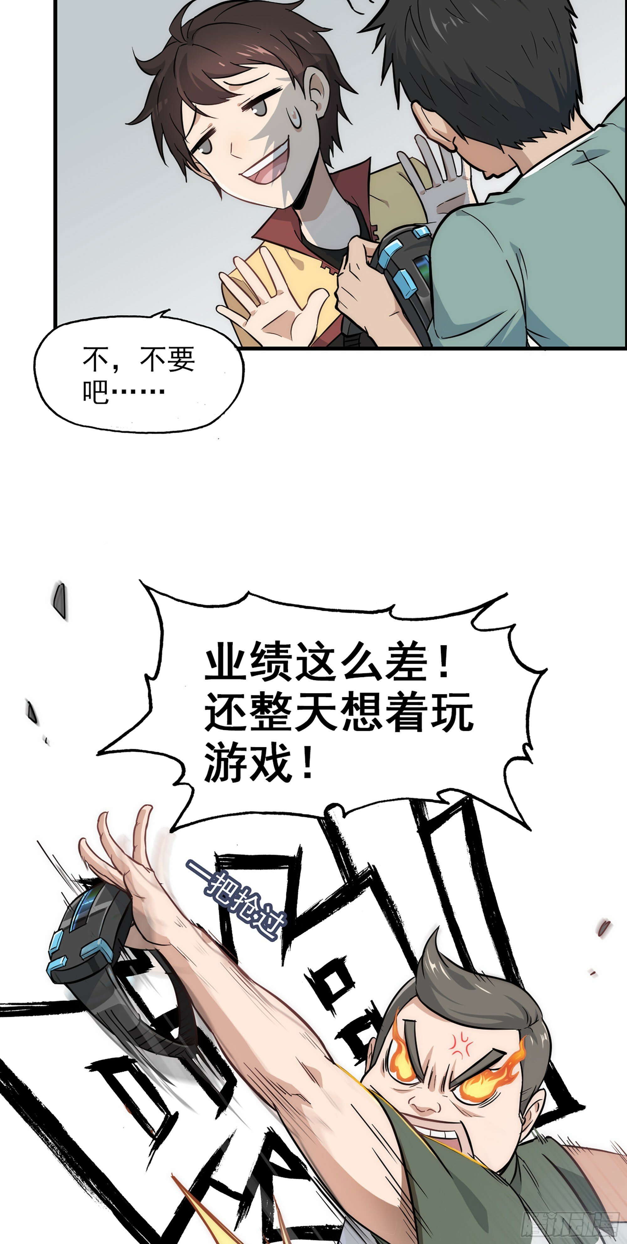 1话 魂穿？奇怪的知识增加了！11