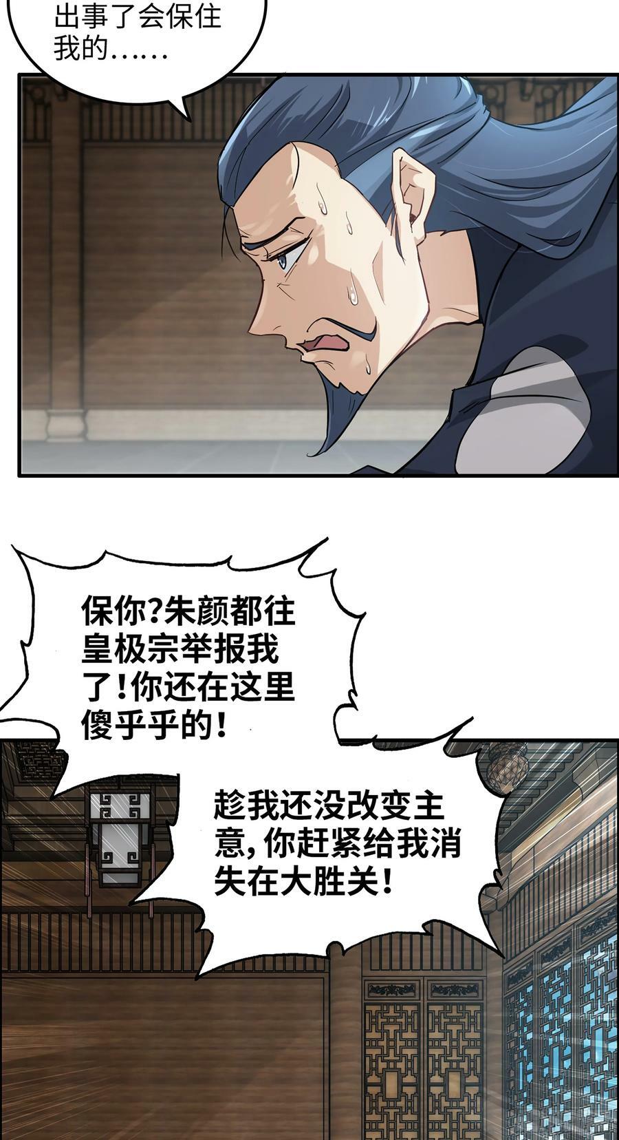 13话 小试身手，斩阵刀法11