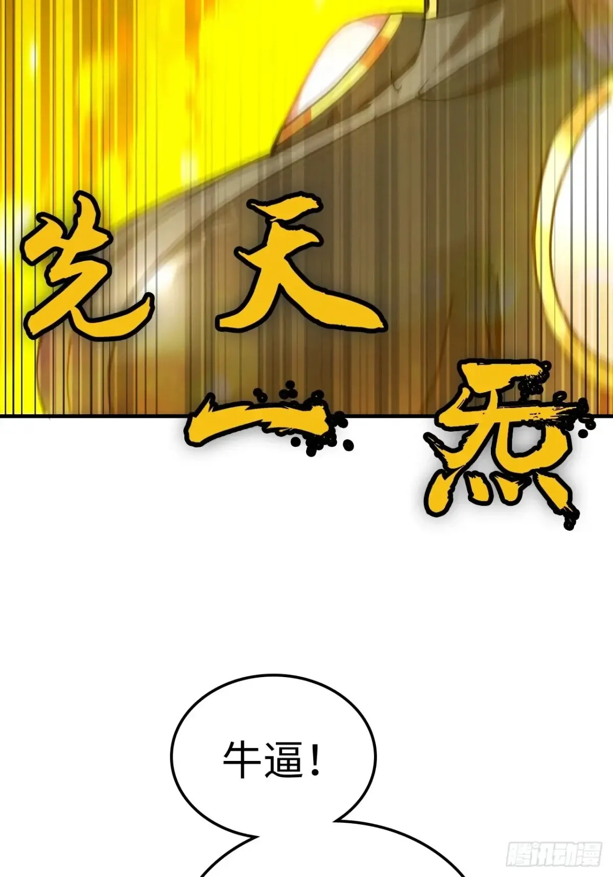 142话 师姐助我！22