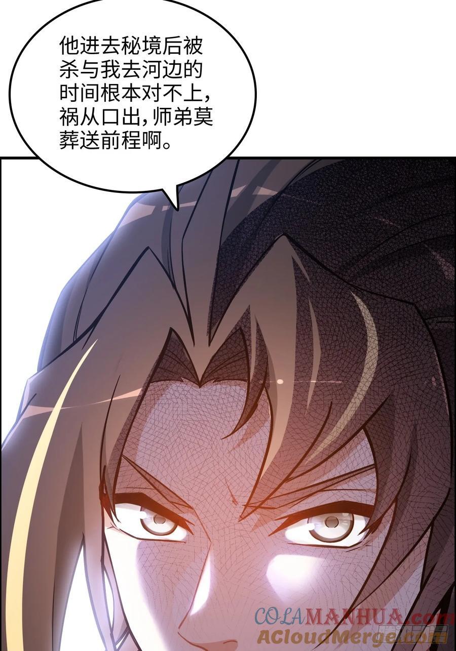 66话 “玩家”降临24
